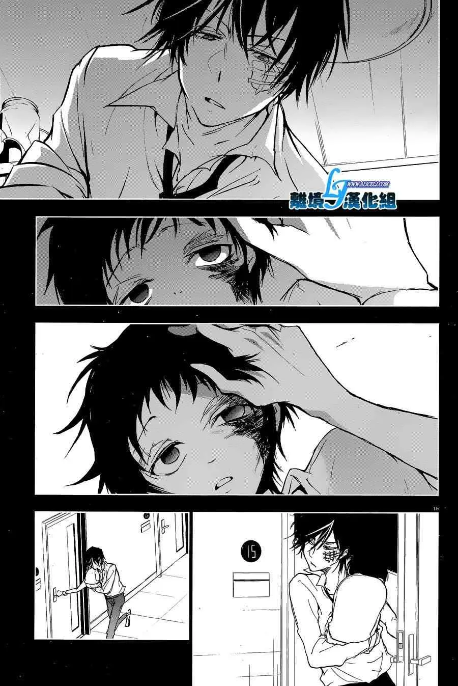 Servamp 56话 第18页