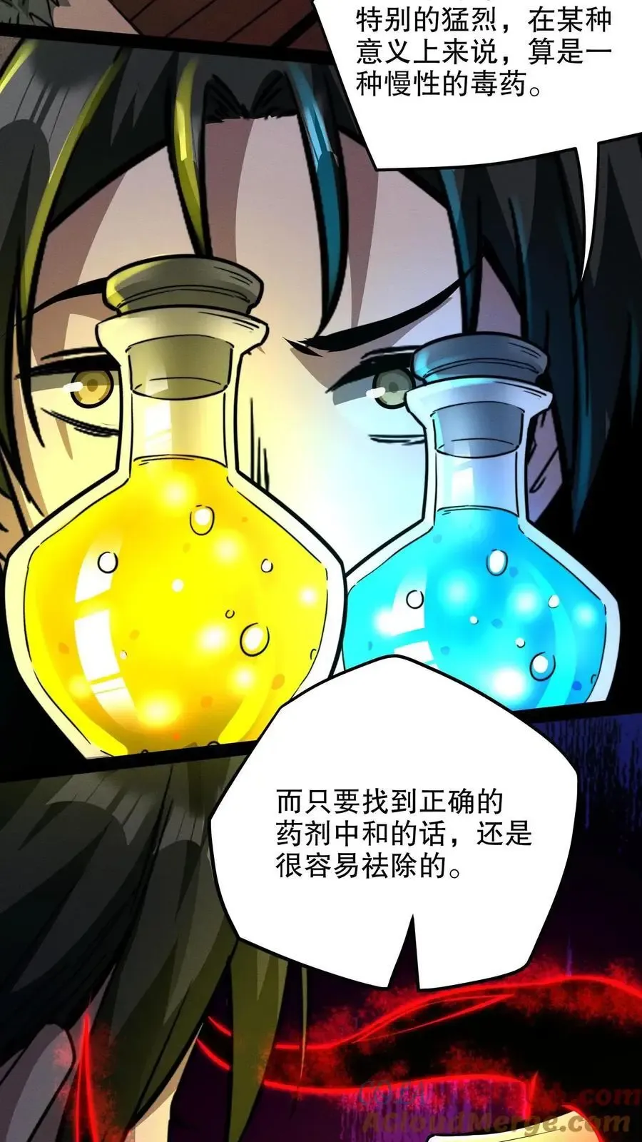 诡异药剂师：我的病人皆为恐怖 第115话 来一针就好！ 第15页