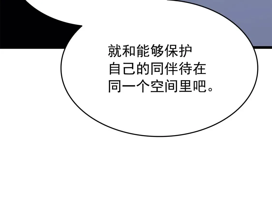 我独自升级 第151话 会长之死 第312页