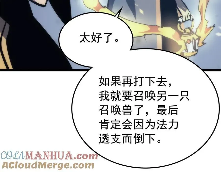 我独自升级 第70话 出口被堵上了！ 第109页