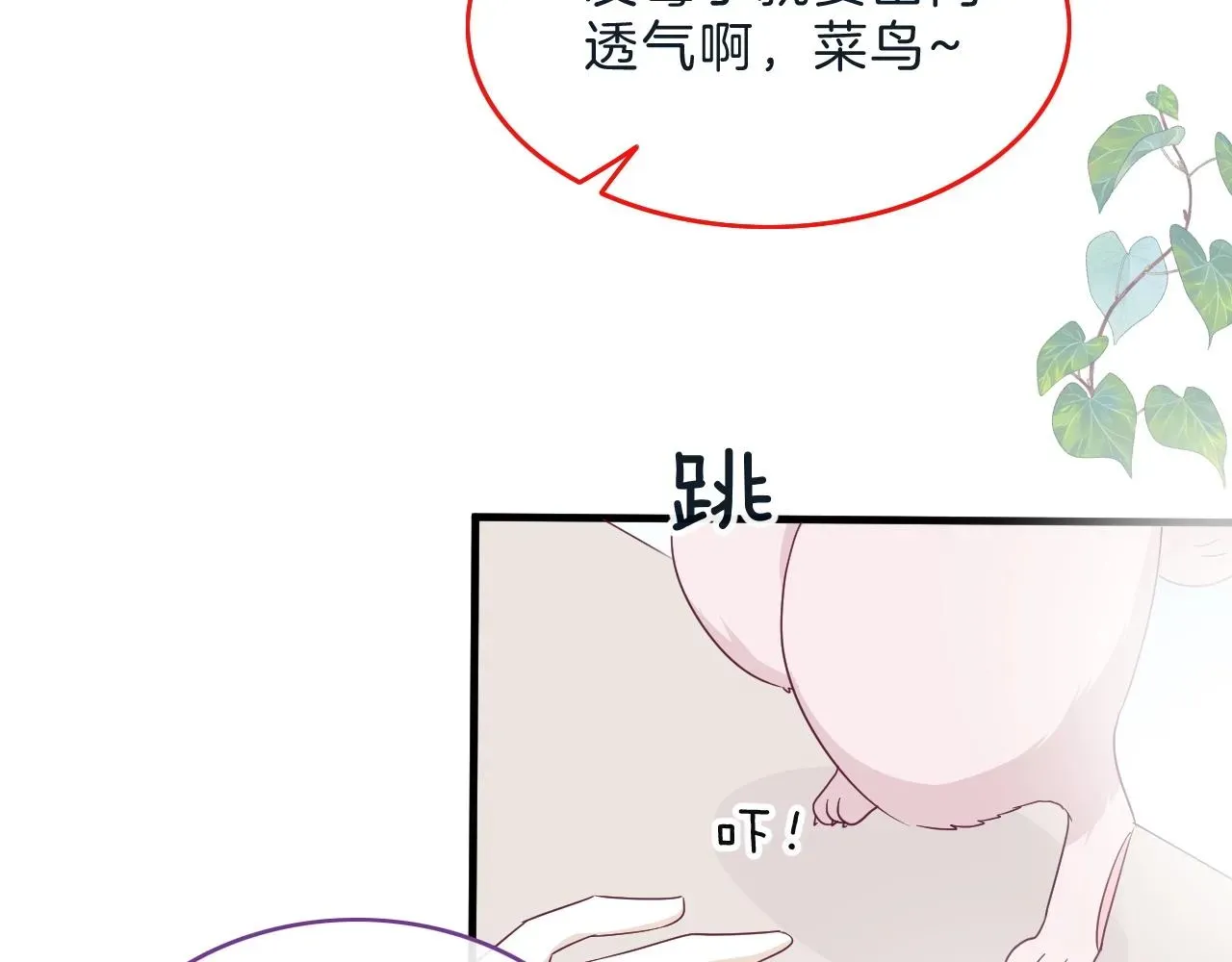 纯白的命运之轮 第30话 等待 第49页