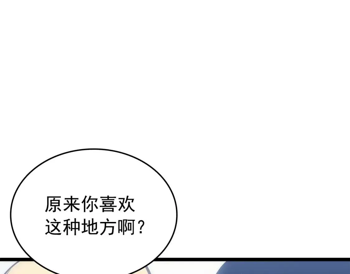 我独自升级 第155话 唯一的朋友 第86页