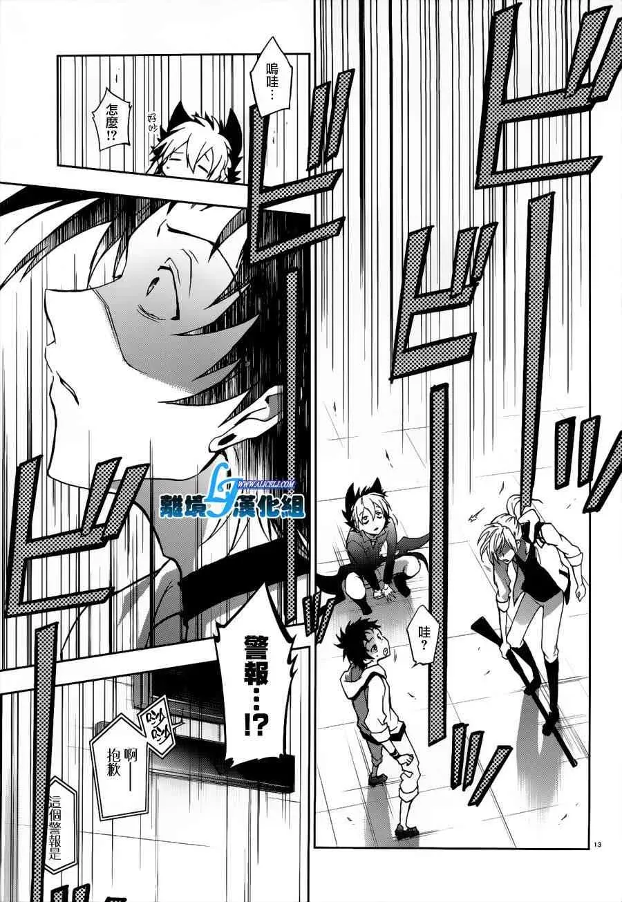 Servamp 46话 第17页