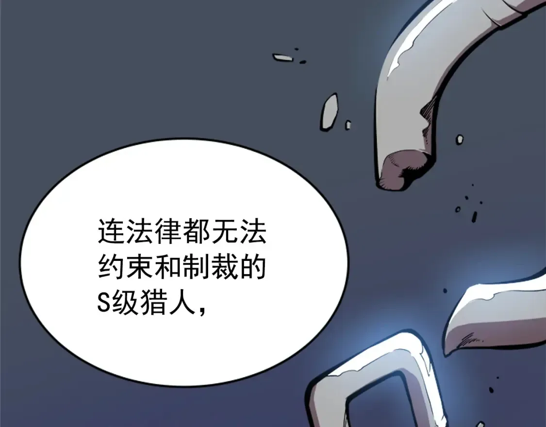 我独自升级 第34话 融入黑暗中 第208页