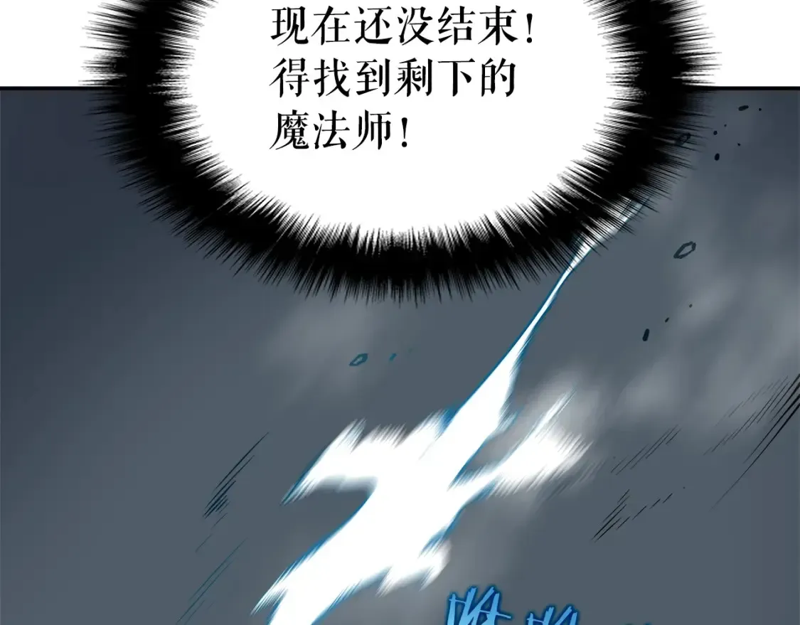 我独自升级 第43话 远未结束！ 第142页