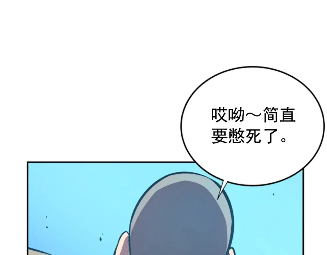 我独自升级 第29话 阴谋滋生 第3页