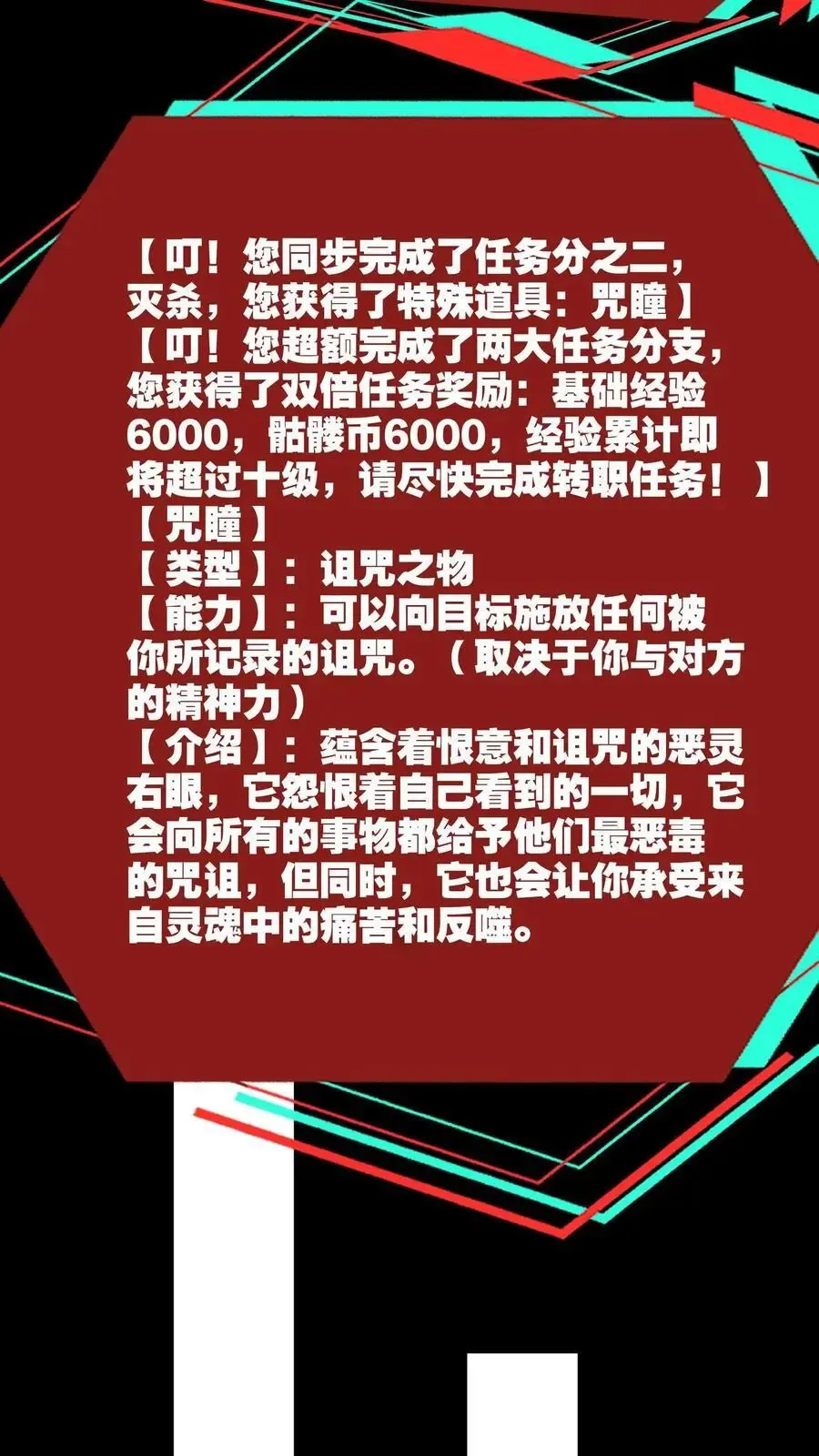 诡异药剂师：我的病人皆为恐怖 第241话 爱丽丝的复仇 第24页