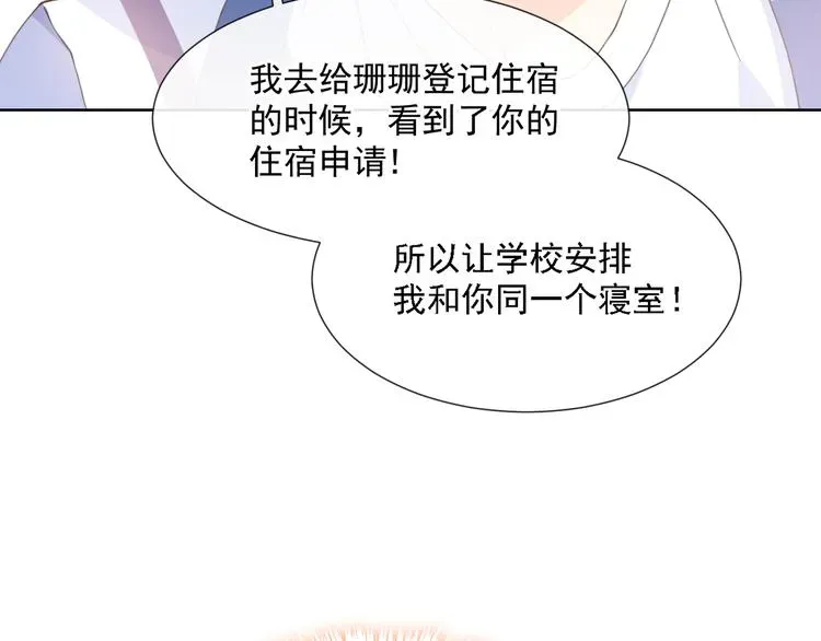 我被女友掰歪了 005 也许会成为朋友 第15页