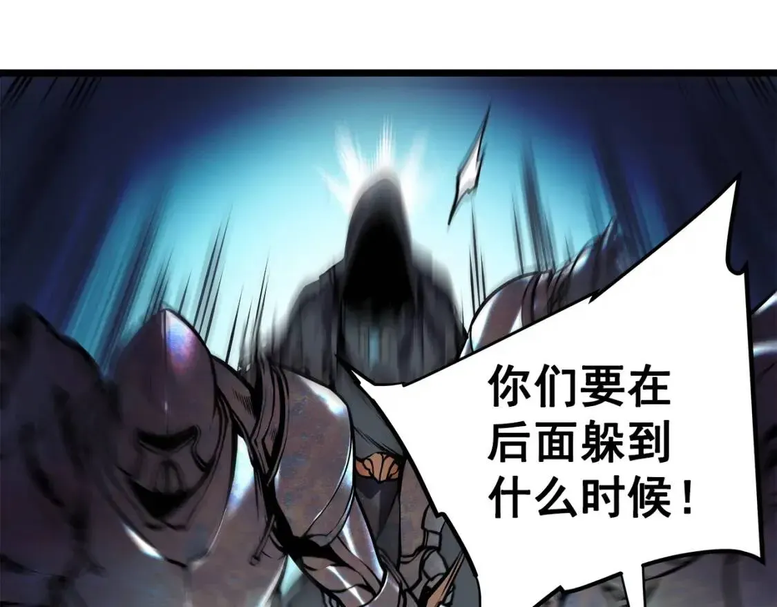 我独自升级 第44话 一个不留 第82页