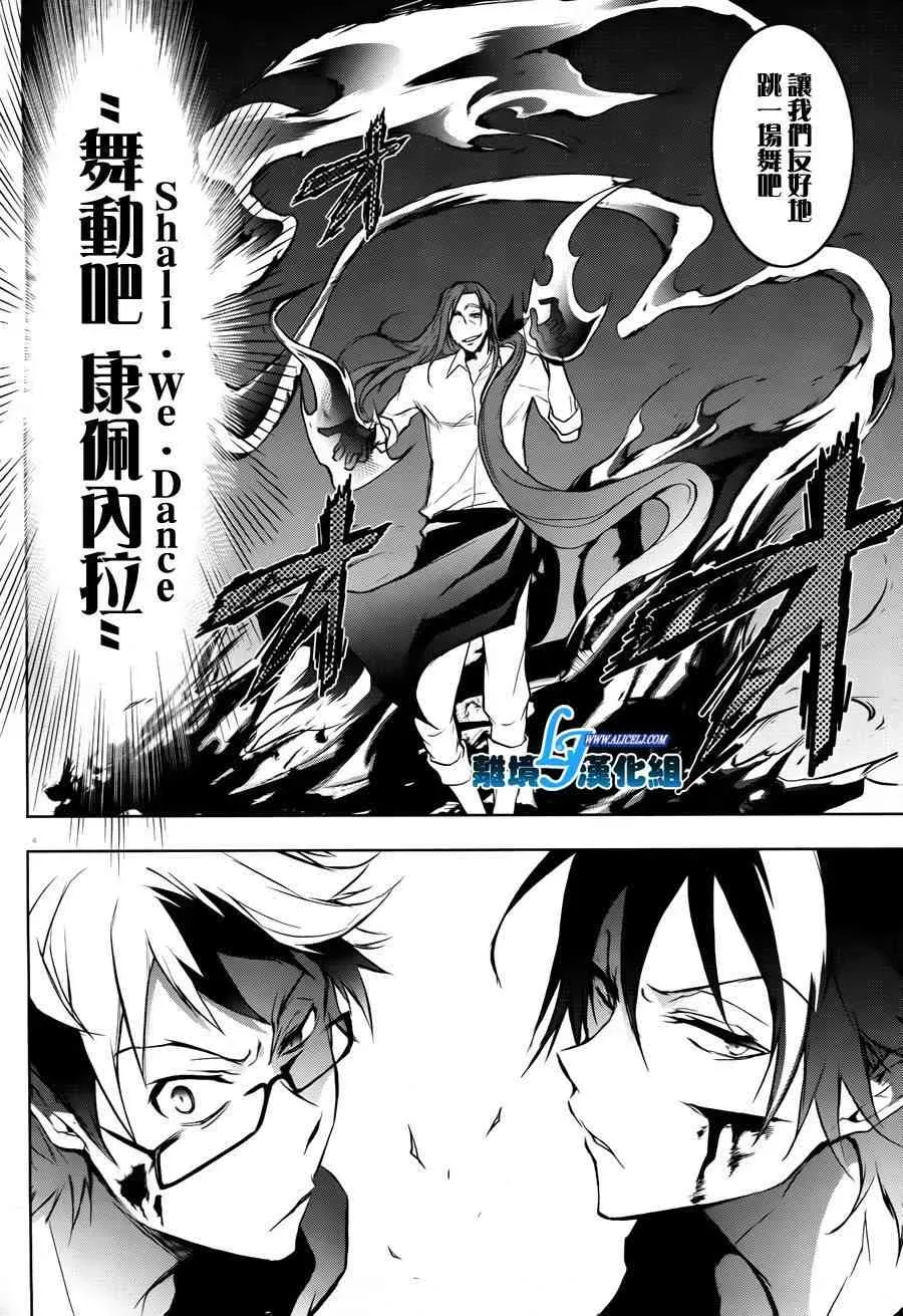 Servamp 35话 第7页