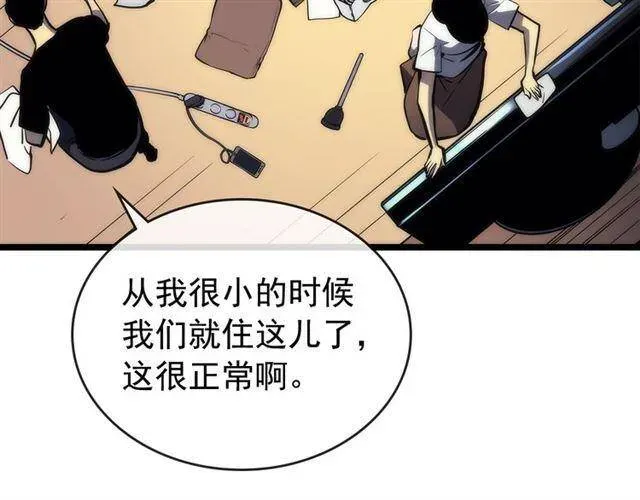 我独自升级 第94话 进化的蚂蚁 第107页