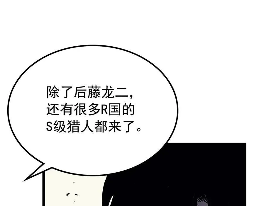 我独自升级 第90话 S级，聚首！ 第96页