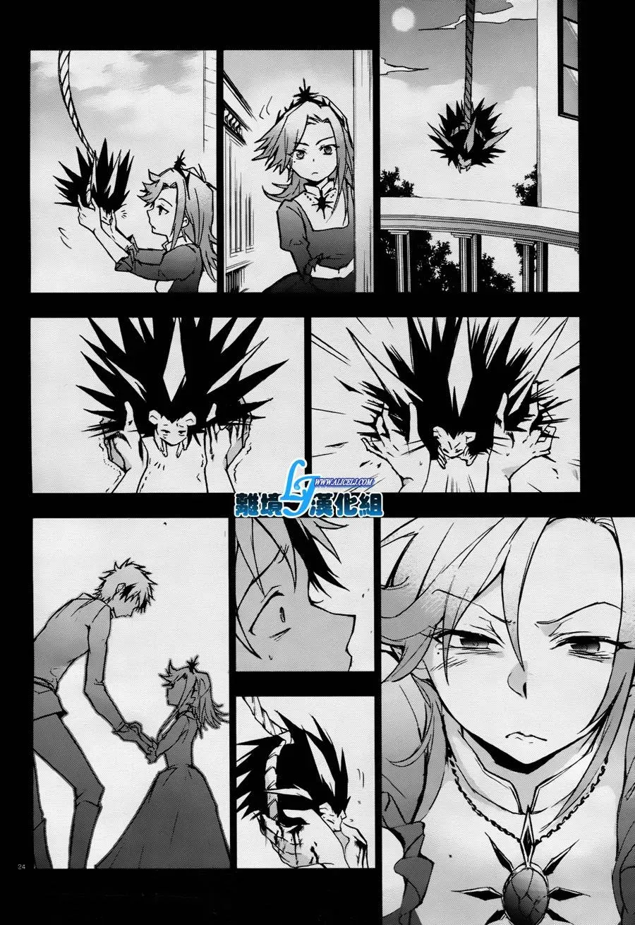 Servamp 32话 第26页