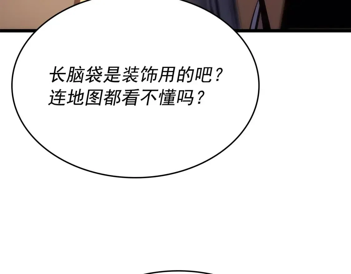 我独自升级 第167话 真正的战争 第246页