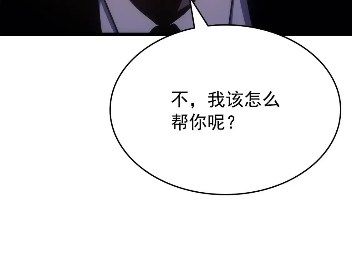 我独自升级 第168话 战争的真相 第213页