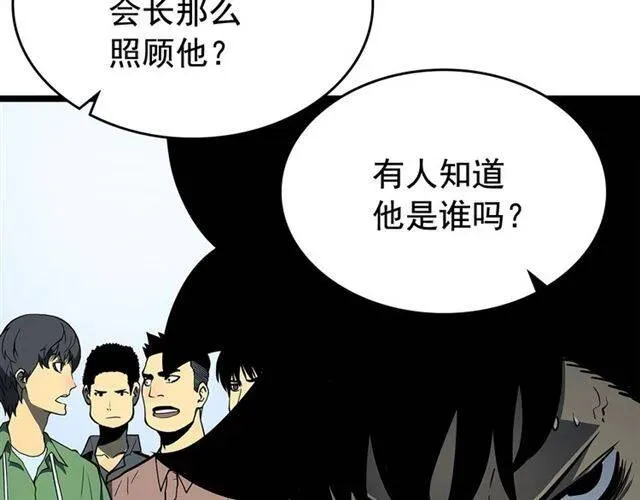 我独自升级 第77话 S级猎人证 第33页