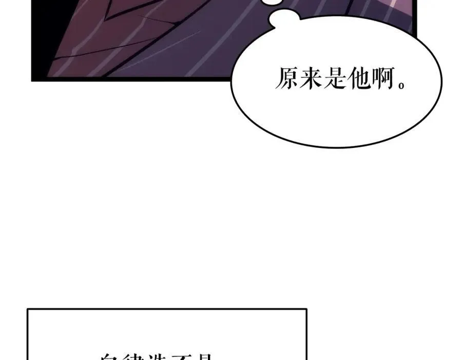 我独自升级 第63话 高处 第76页