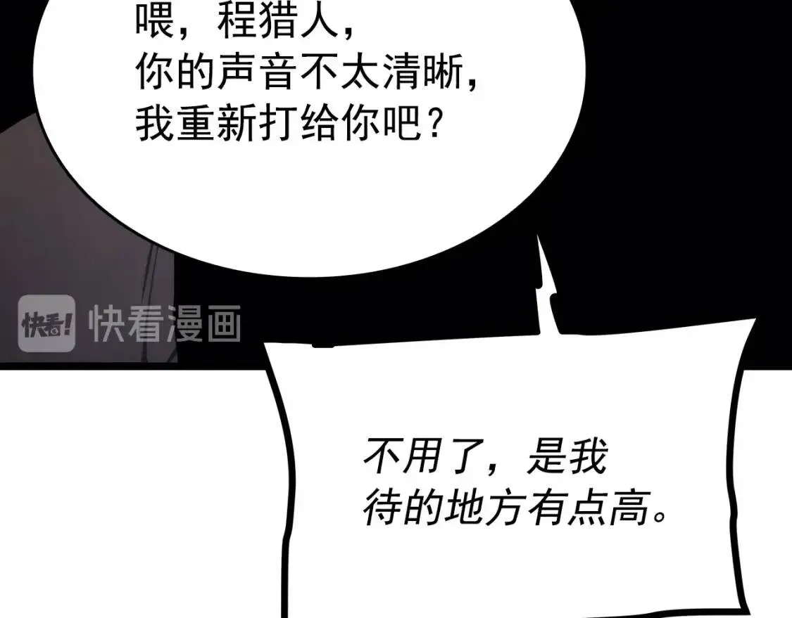 我独自升级 第154话 终结还是开始 第58页