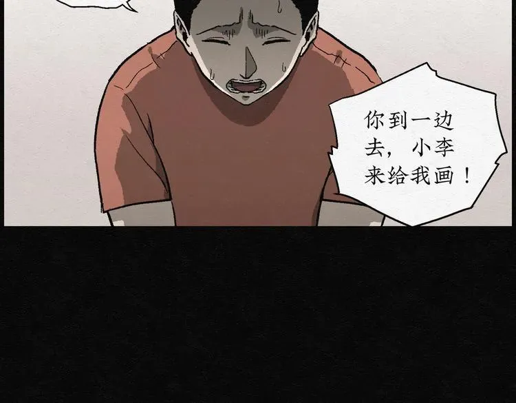 怪诞箱 第26话 减肥蘑菇02 第52页