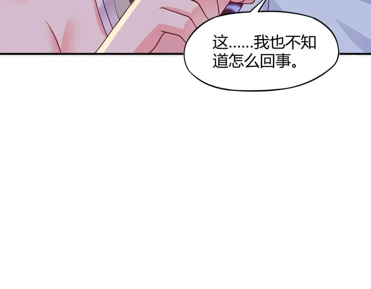 赖上我的阎王大人 第4话 揭穿你们的真面目 第37页