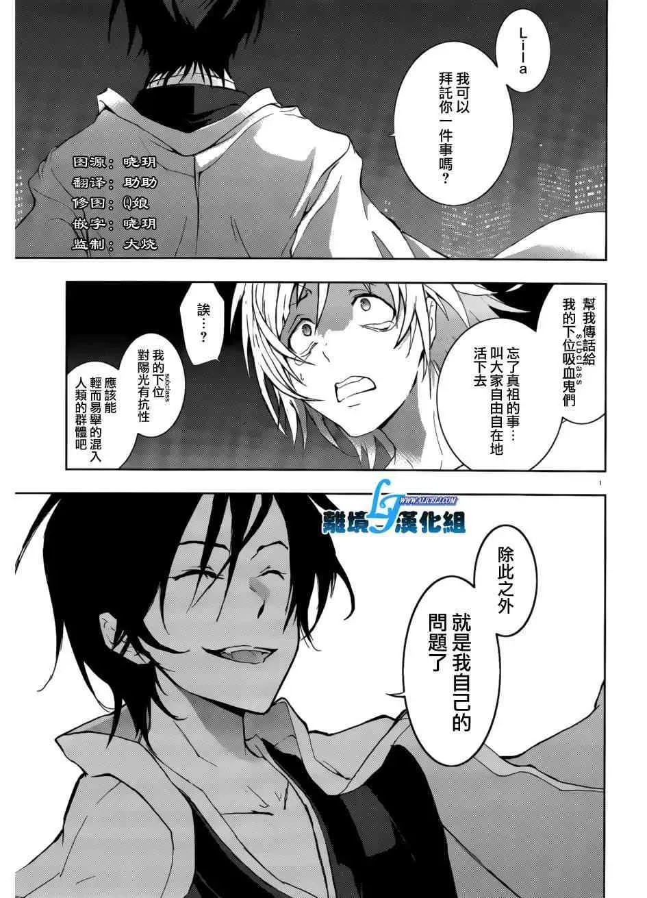 Servamp 41话 第1页