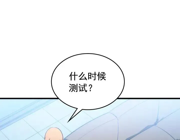 我独自升级 第113话 入会测试 第12页