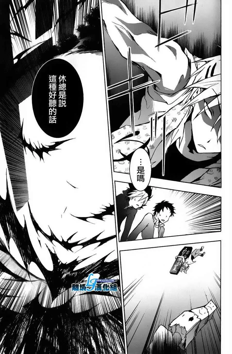 Servamp 12话 第22页