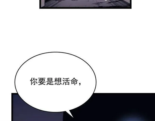 我独自升级 第94话 进化的蚂蚁 第237页