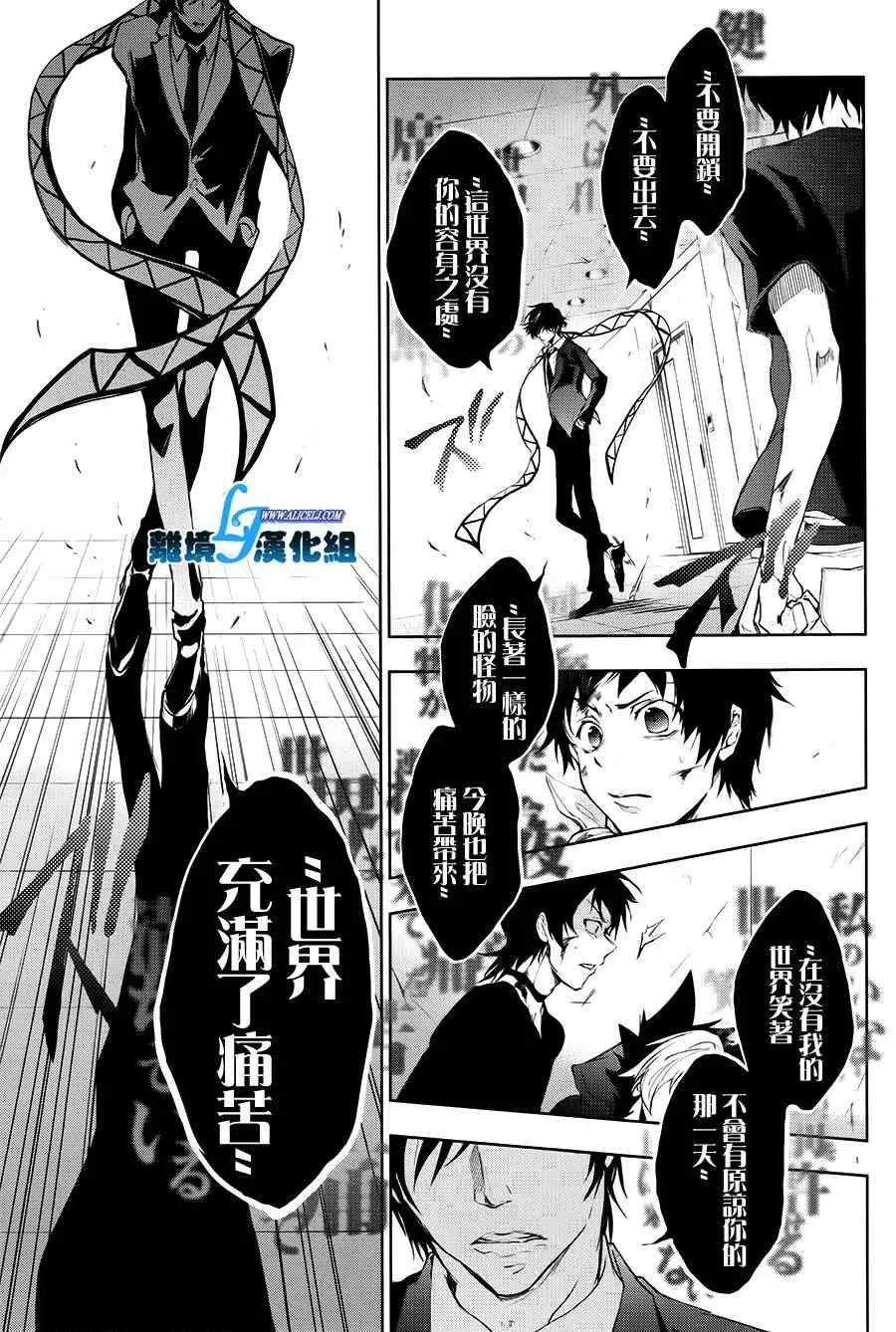 Servamp 74话 第4页