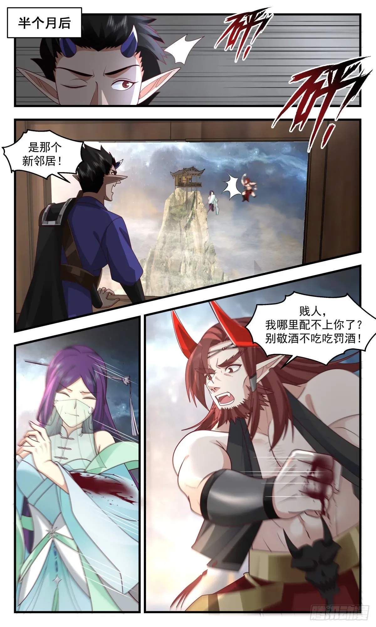 武炼巅峰 2461 人魔大战篇---莫胜 第3页