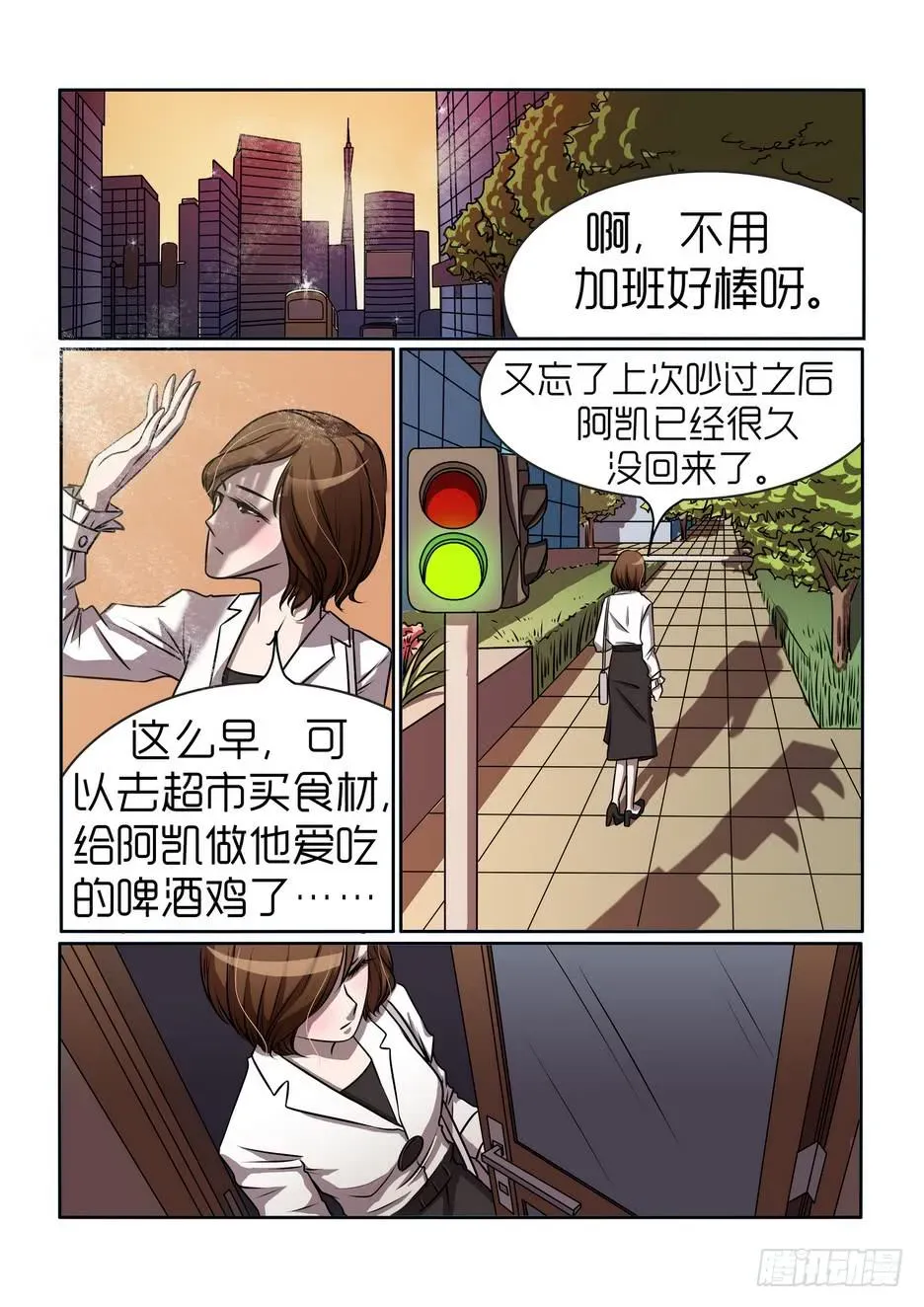 内衣女王 11 第7页