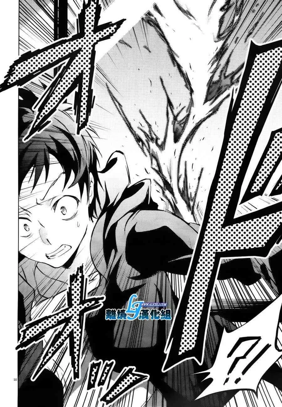 Servamp 37话 第22页