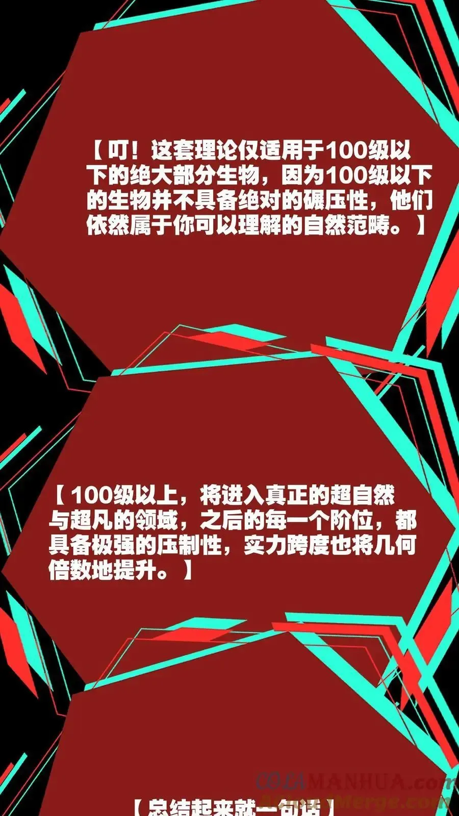 诡异药剂师：我的病人皆为恐怖 第253话 帮爱丽丝洗澡 第3页