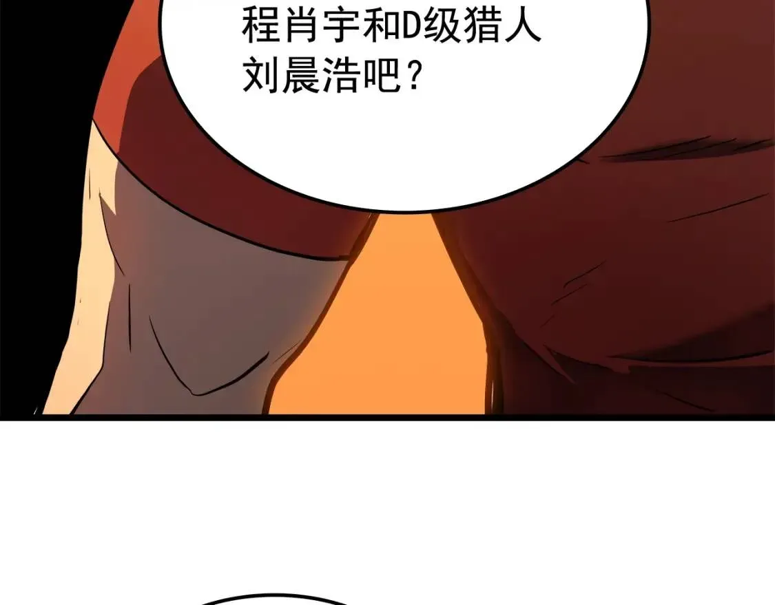 我独自升级 第47话 红色传送口 第54页