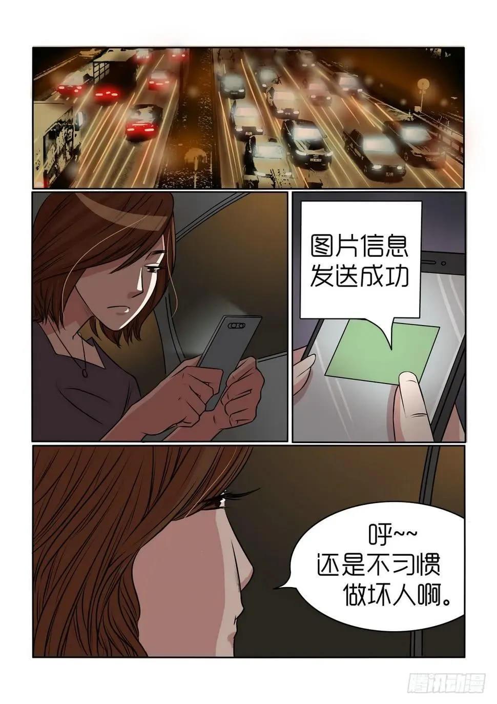 内衣女王 19 第2页