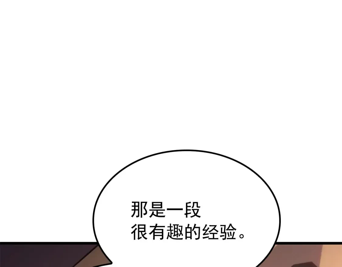 我独自升级 特别篇第9话 为好天气干杯 第103页