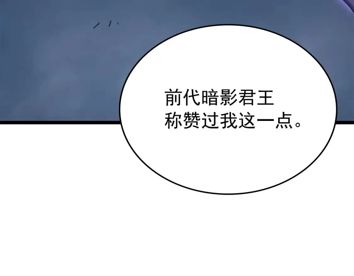 我独自升级 第171话 从这里开始 第92页