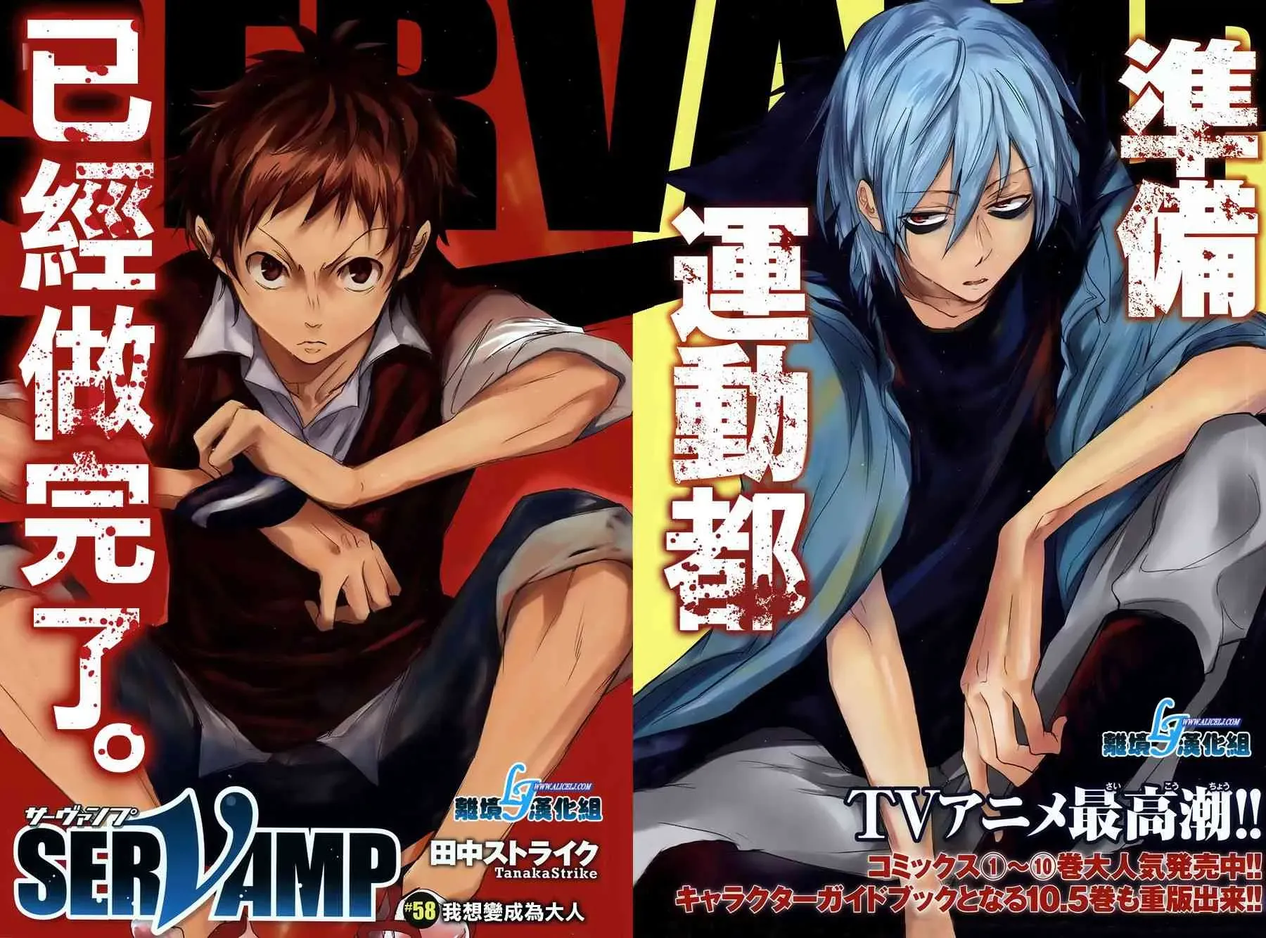 Servamp 特别篇4 第17页