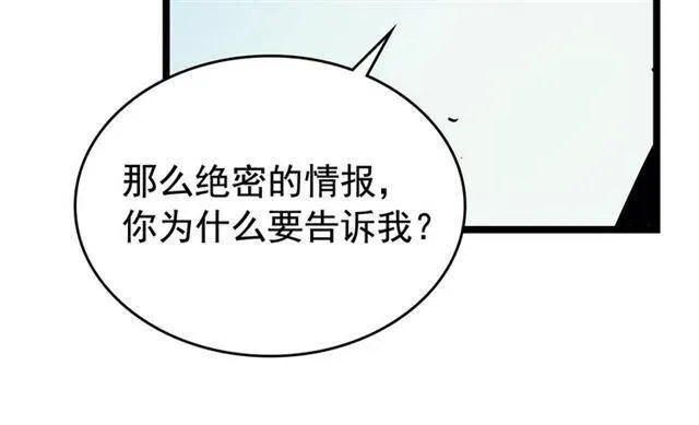 我独自升级 第108话 升级者 第127页