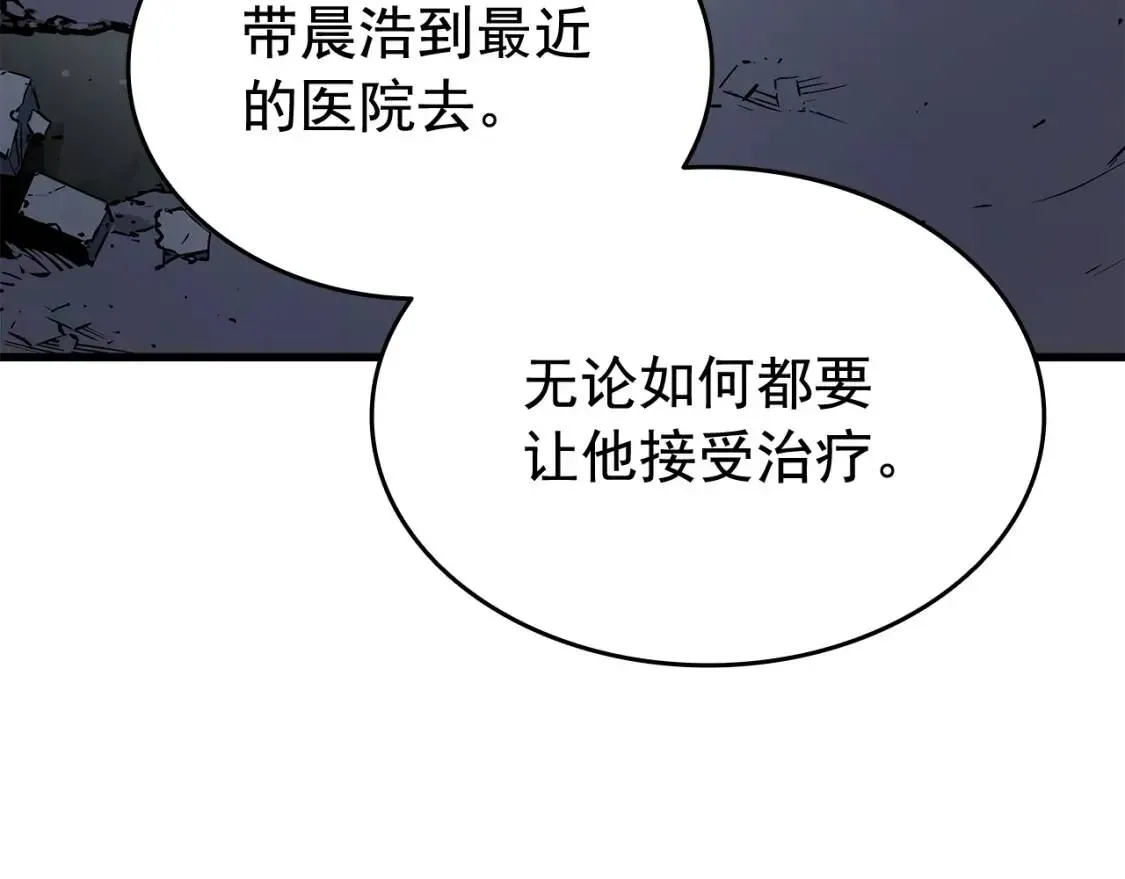 我独自升级 第145话 不可遏制的愤怒 第228页