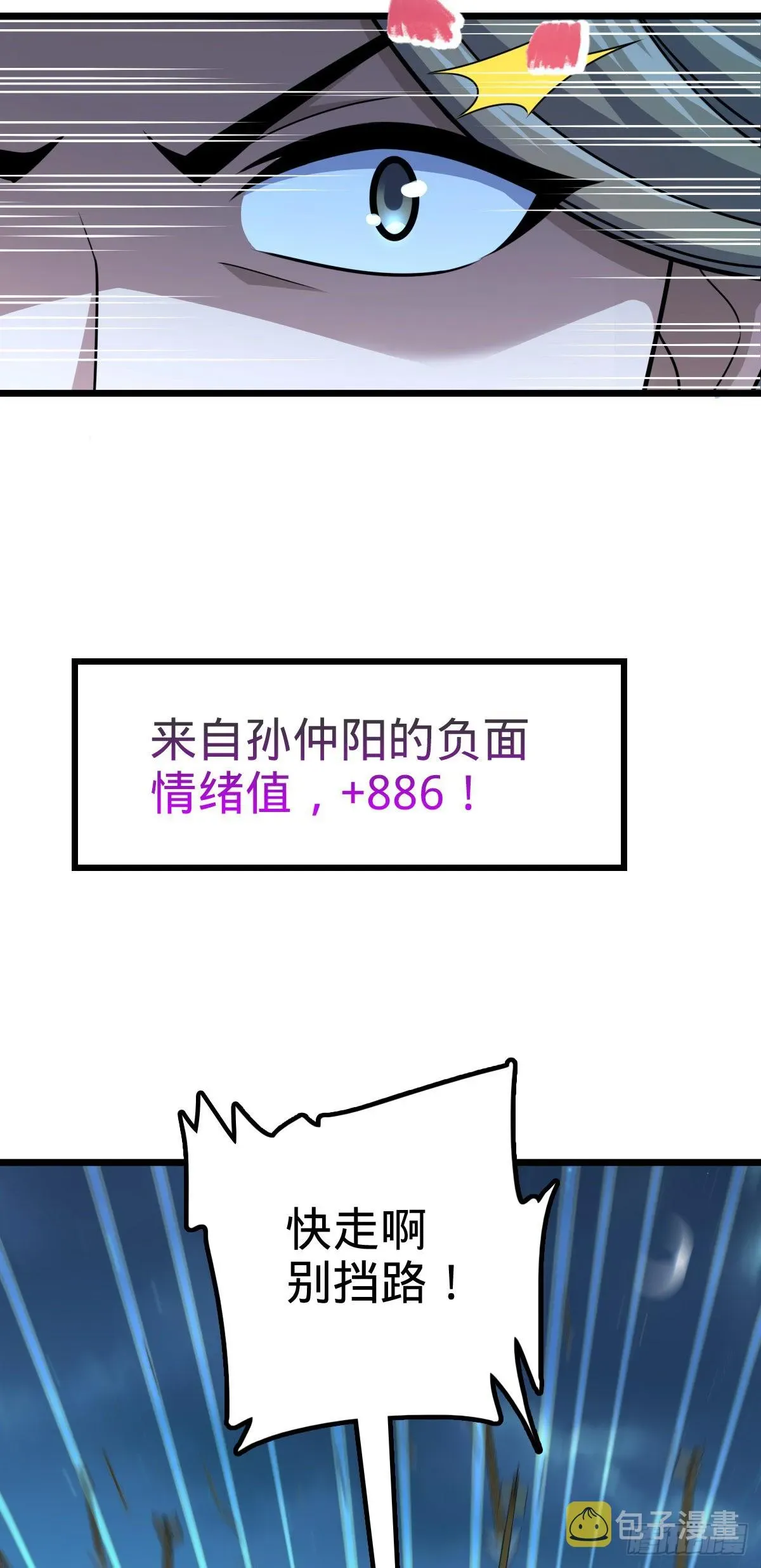 大王饶命 597 夜袭 第26页