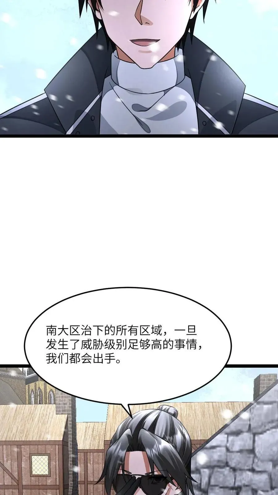 全球冰封：我打造了末日安全屋 第419话 李剑投诚 第8页