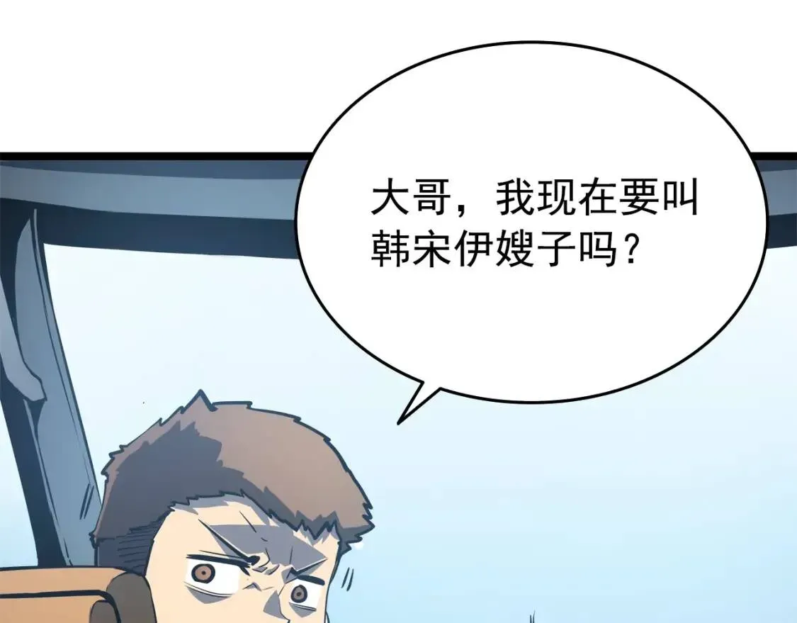 我独自升级 第55话 威胁我？ 第145页