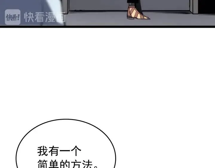 我独自升级 第113话 入会测试 第22页