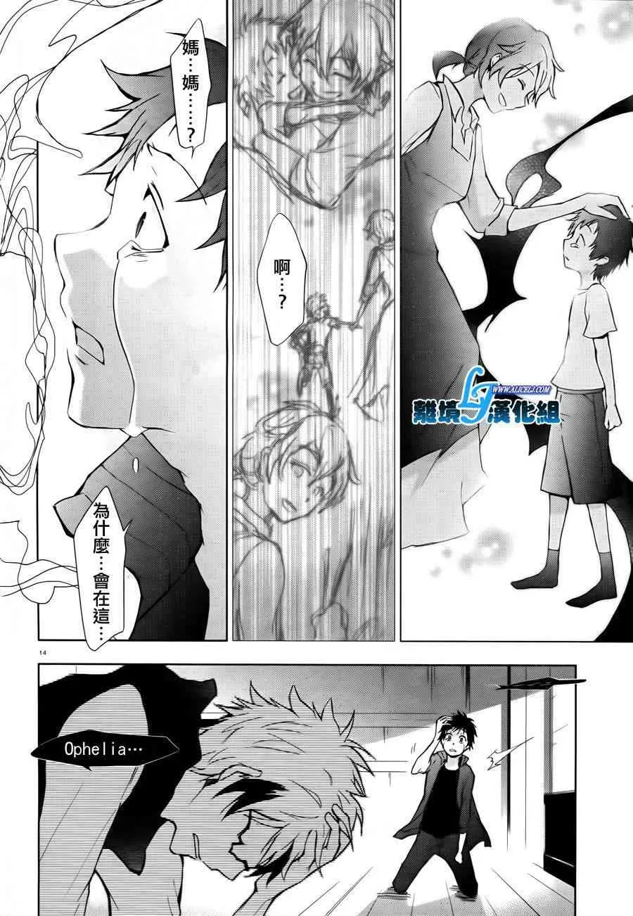 Servamp 24话 第14页