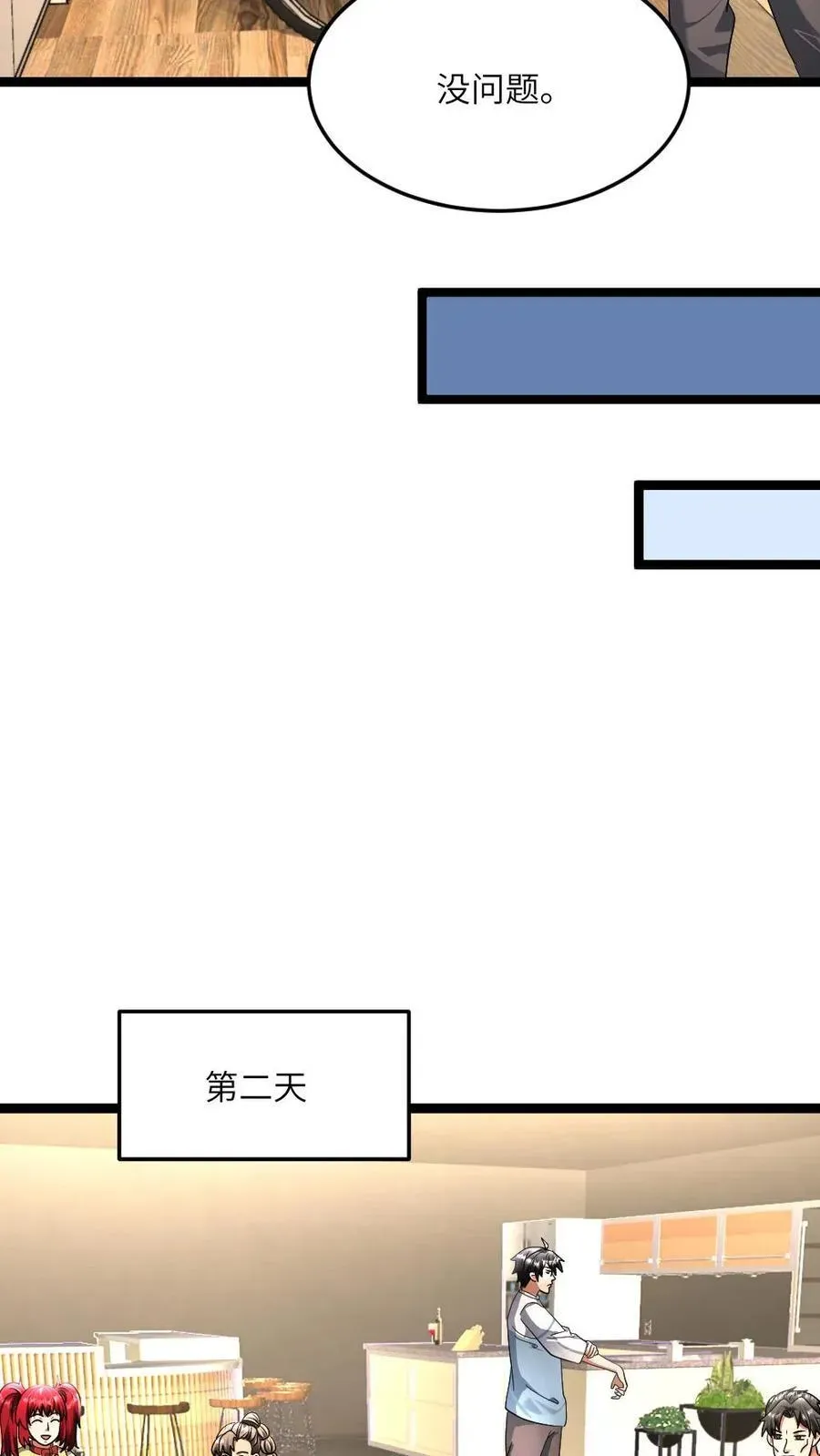 全球冰封：我打造了末日安全屋 第426话 再探地下 第8页