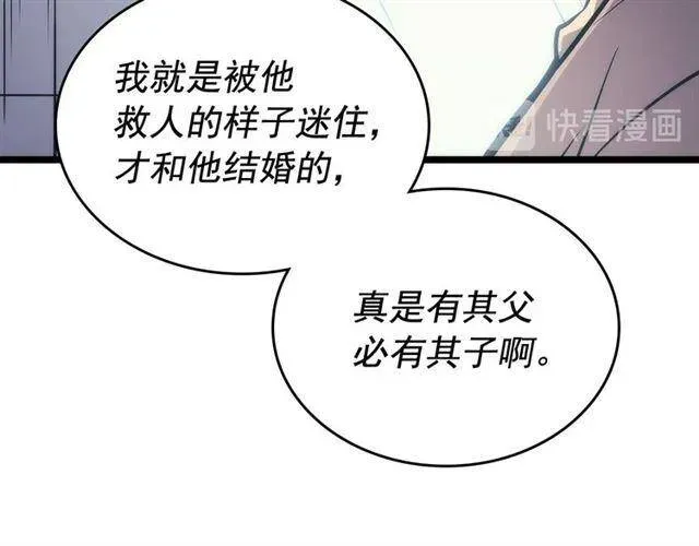 我独自升级 第110话 我将继续前行 第109页