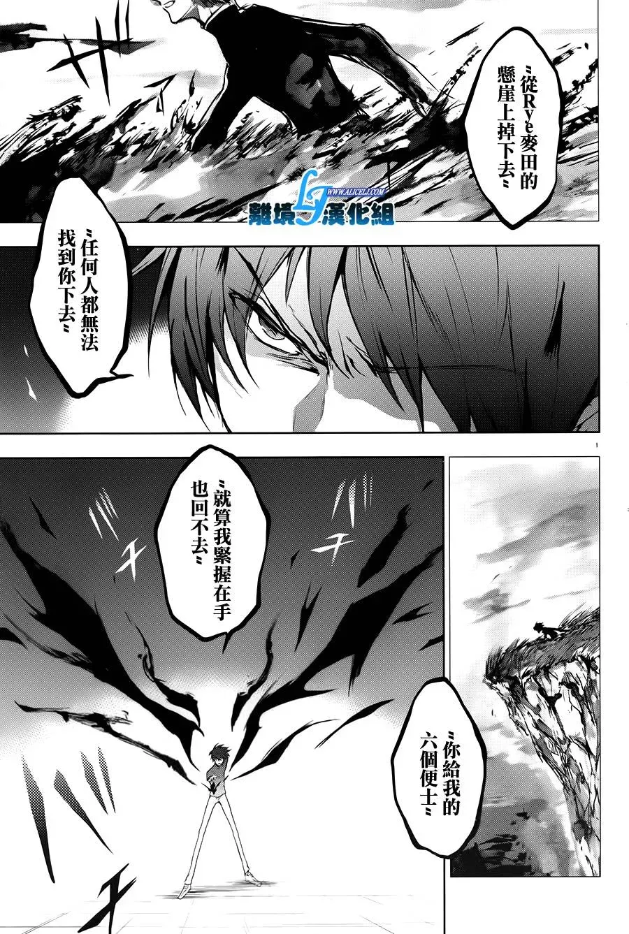 Servamp 60话 第4页