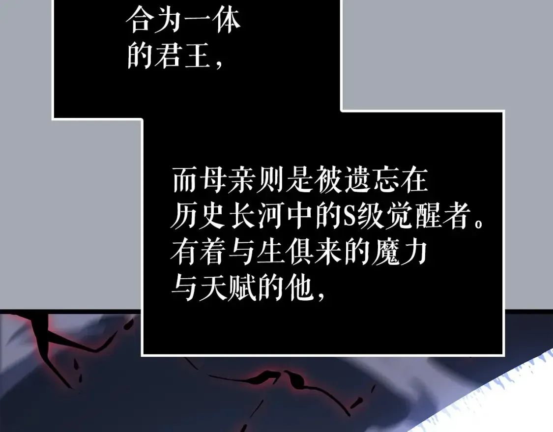 我独自升级 特别篇第17话 试炼之路 第33页