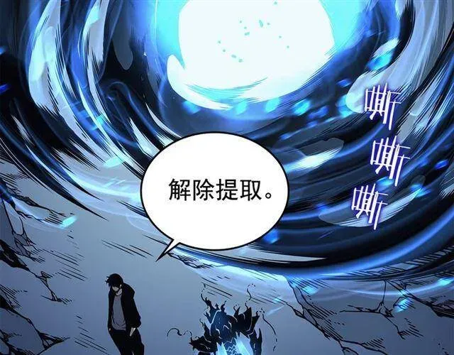 我独自升级 第106话 贝尔 第90页